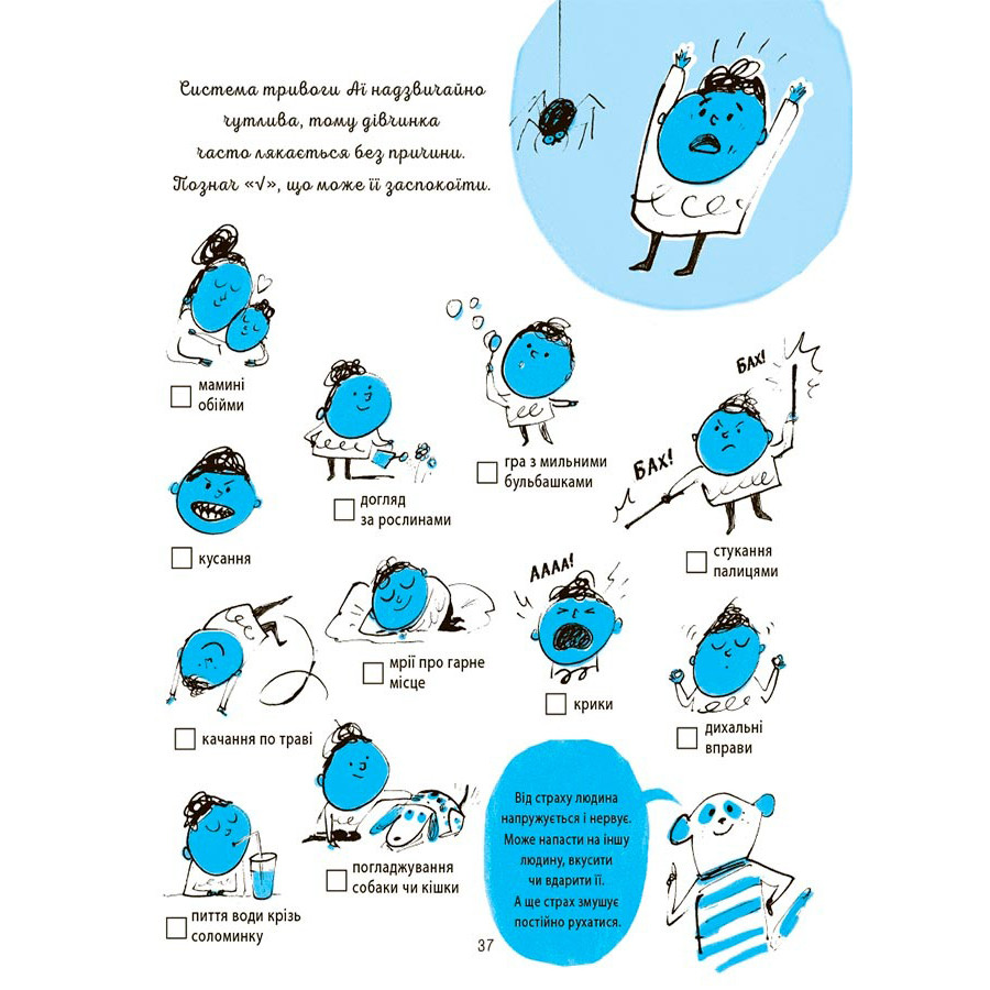 A book for children "I know how to conquer fears! 6-10 years" KHH040 with stickers