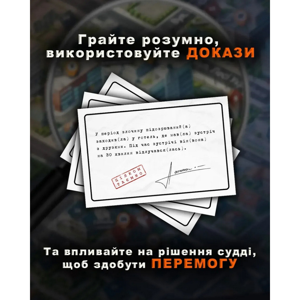 Board game "Quiet, the trial is coming" DG002UA 48 cards Board game "Quiet, the trial is coming" DG002UA 48 cards