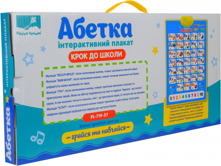 Дитячий інтерактивний плакат "Абетка" PL-719-57