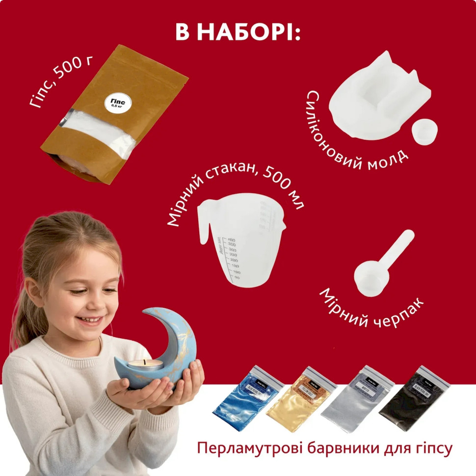 Set for making a candlestick from gypsum with your own hands "Month" GP-001 for beginners Set for making a candlestick from gypsum with your own hands "Month" GP-001 for beginners