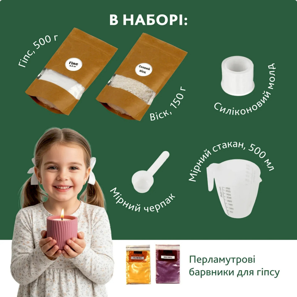 Set for making a shaped candle holder with a candle without a lid GP-004 from gypsum Set for making a shaped candle holder with a candle without a lid GP-004 from gypsum