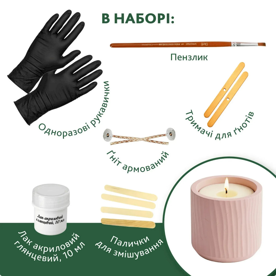 Set for making a shaped candle holder with a candle without a lid GP-004 from gypsum Set for making a shaped candle holder with a candle without a lid GP-004 from gypsum