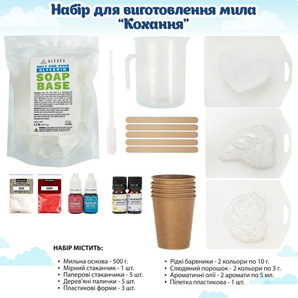 Gift set for handmade soap making Love SBM-005