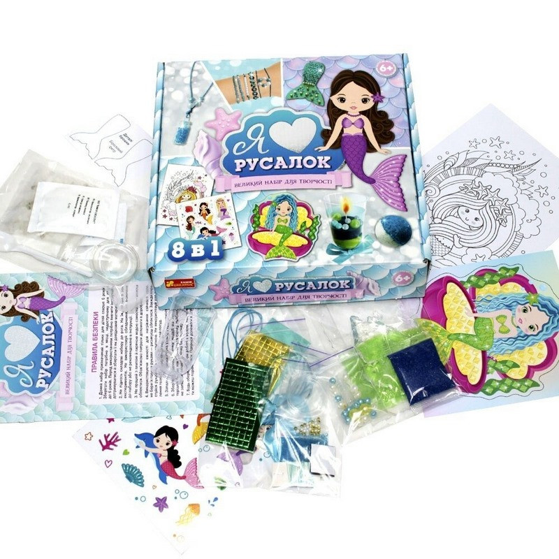 Large set for creativity "I love mermaids" 10100541