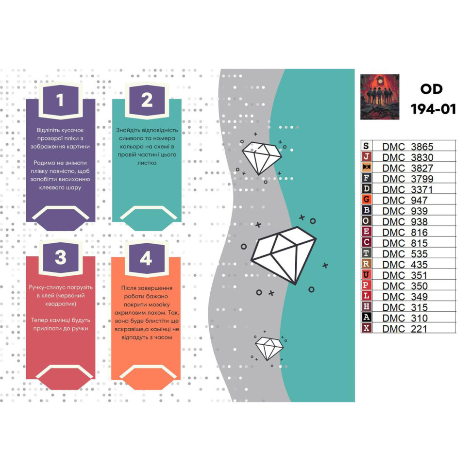 Diamond mosaic "Stranger Things" OD194-01, 40x50 cm