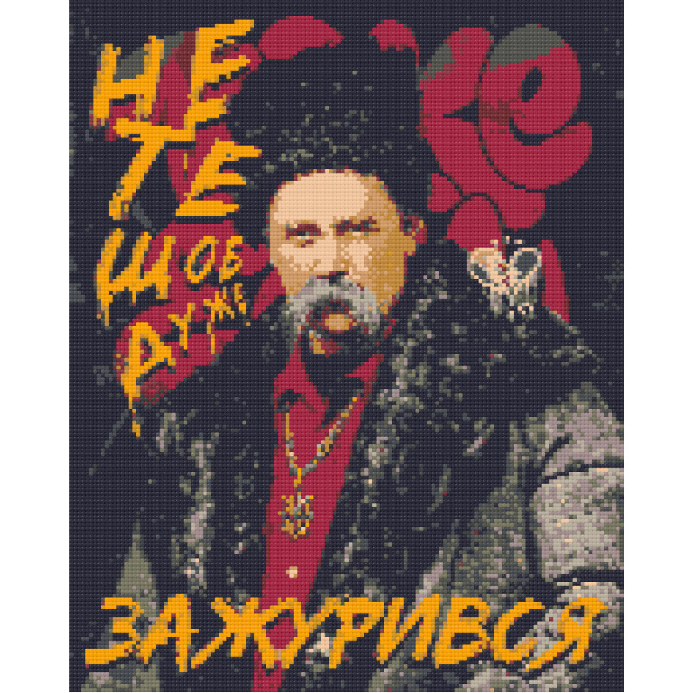 Shevchenko diamond mosaic art "not that very dull" OD3291, 40x50 cm