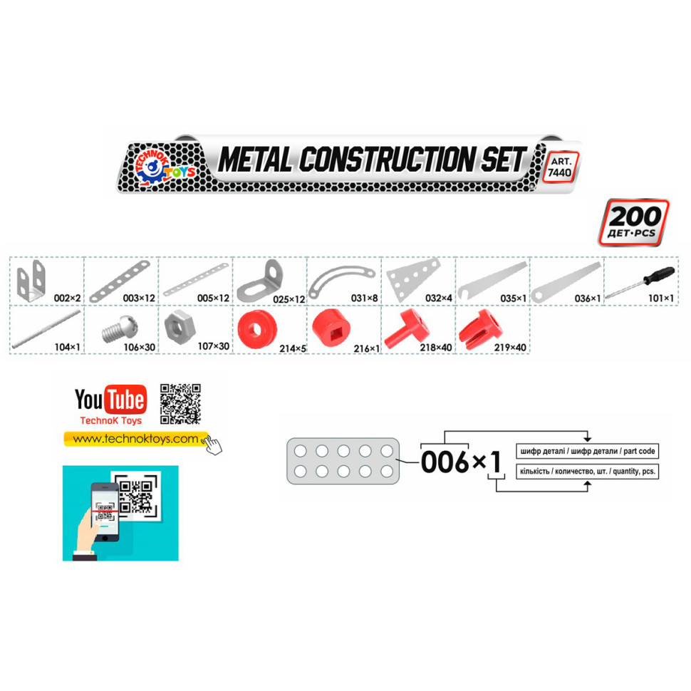 Metal construction set Eiffel Tower TechnoK 7440TXK, 200 parts