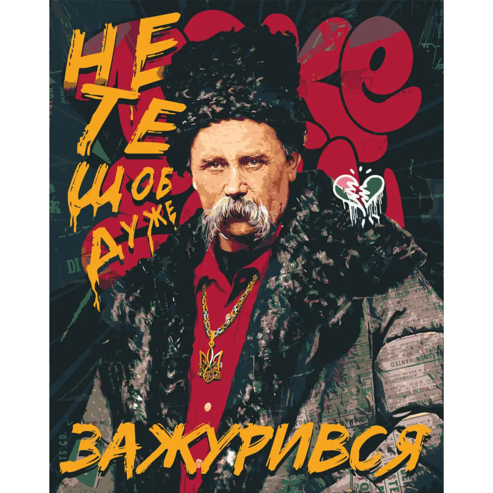 Painting by numbers "Shevchenko" Not that I'm very depressed LW3291, 40x50 cm