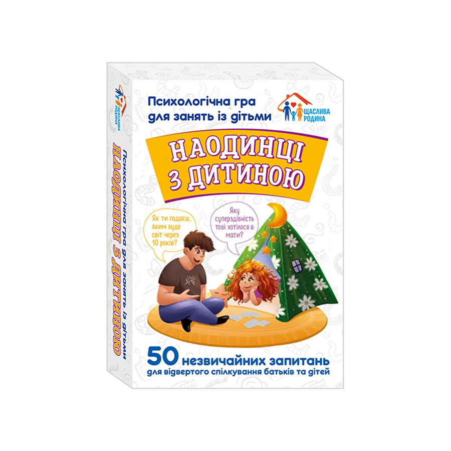 Психологічна гра для занять з дітьми Наодинізі з дитиною 10156033, 50 карток