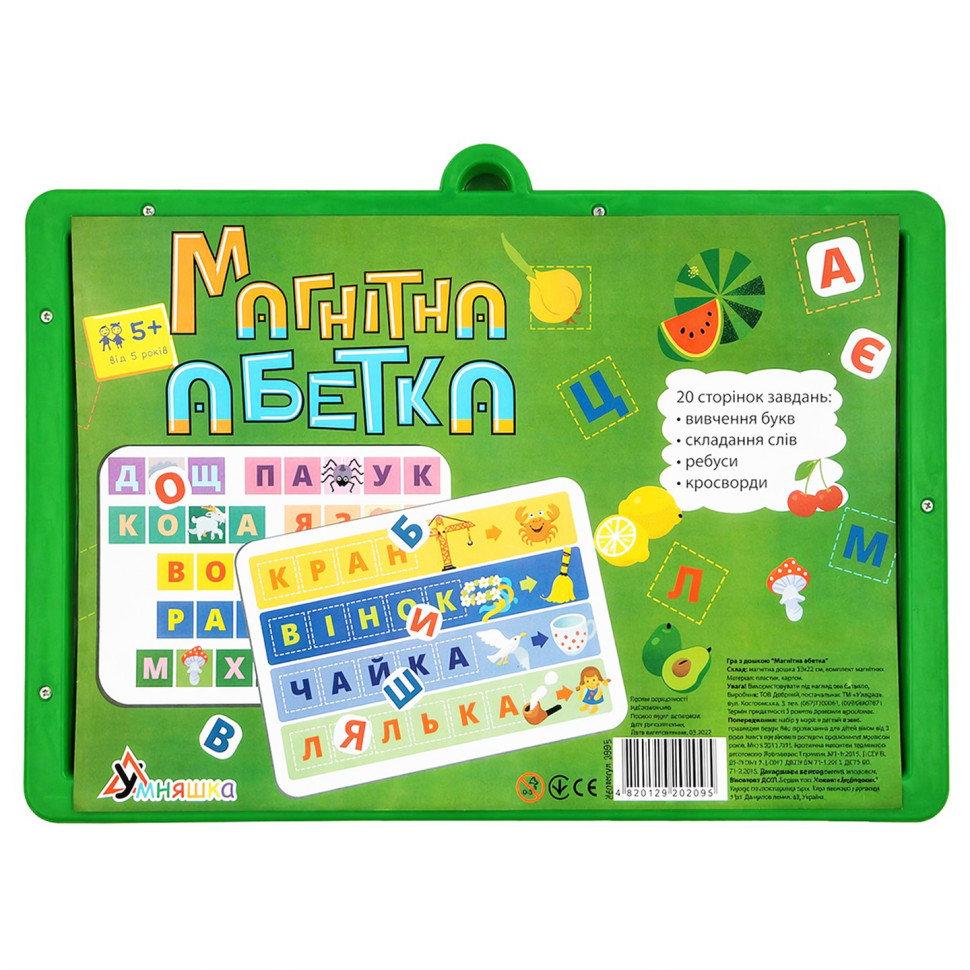 Игра с доской "Магнитный алфавит" 2095-UM(Green) комплект магнитных букв