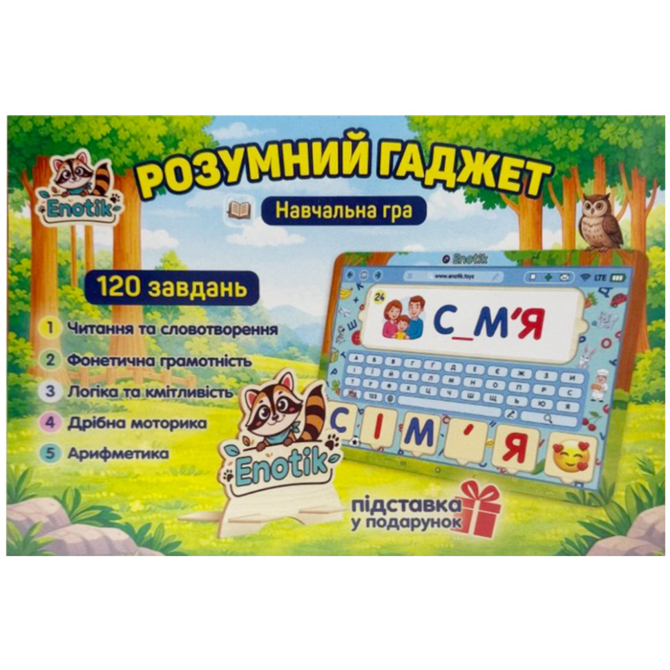 Освітня гра "Умний гаджет" 3-009, 120 завдань