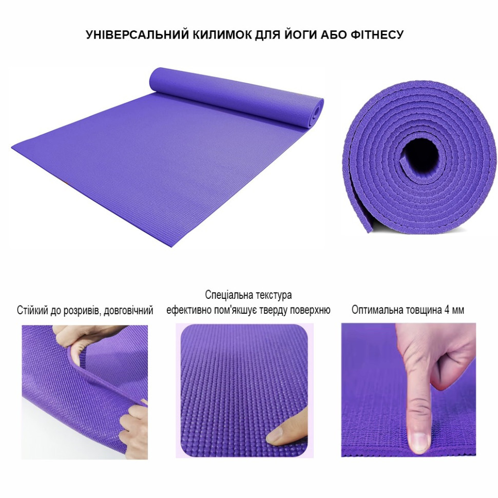 Килимок для йоги та фітнесу "Fitness Yoga Mat" TI-0509-03 колір асортимент 4 мм Килимок для йоги та фітнесу "Fitness Yoga Mat" TI-0509-03 колір асортимент 4 мм
