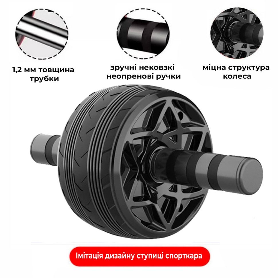 Ролик для пресу одинарний "Ab Roller" NE-AB-33 до 150 кг Ролик для пресу одинарний "Ab Roller" NE-AB-33 до 150 кг